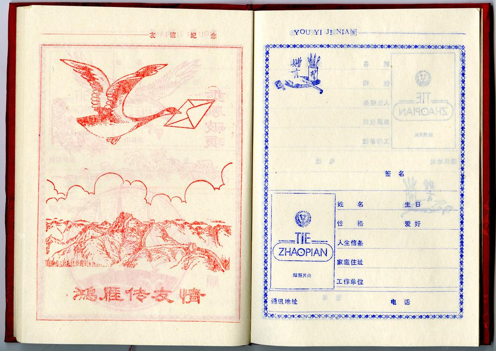 图片[33]-notebook BM-1991-0220.6-7-China Archive